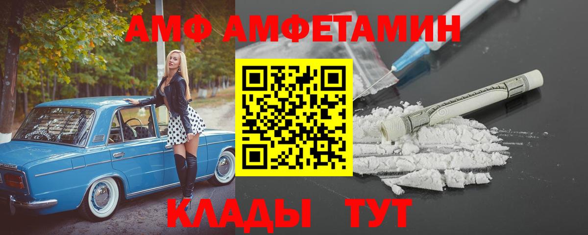 АМФЕТАМИН    как войти  Вход с VPN  Амфетамин VHQ  Урюпинск  Amphetamine 