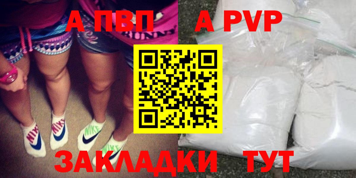 APVP VHQ  APVP СК  Урюпинск  Альфа ПВП Crystall  Вход с VPN 