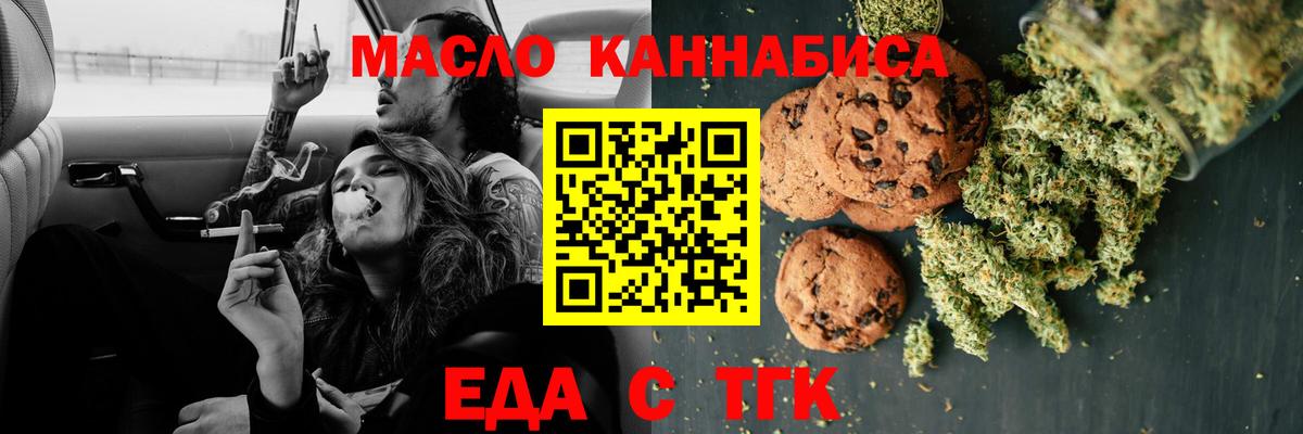 Canna-Cookies конопля Урюпинск