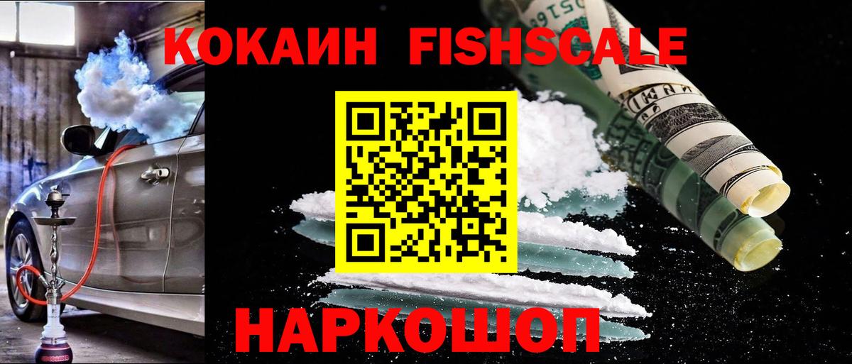 COCAIN Перу  Вход с VPN  COCAIN  Урюпинск 