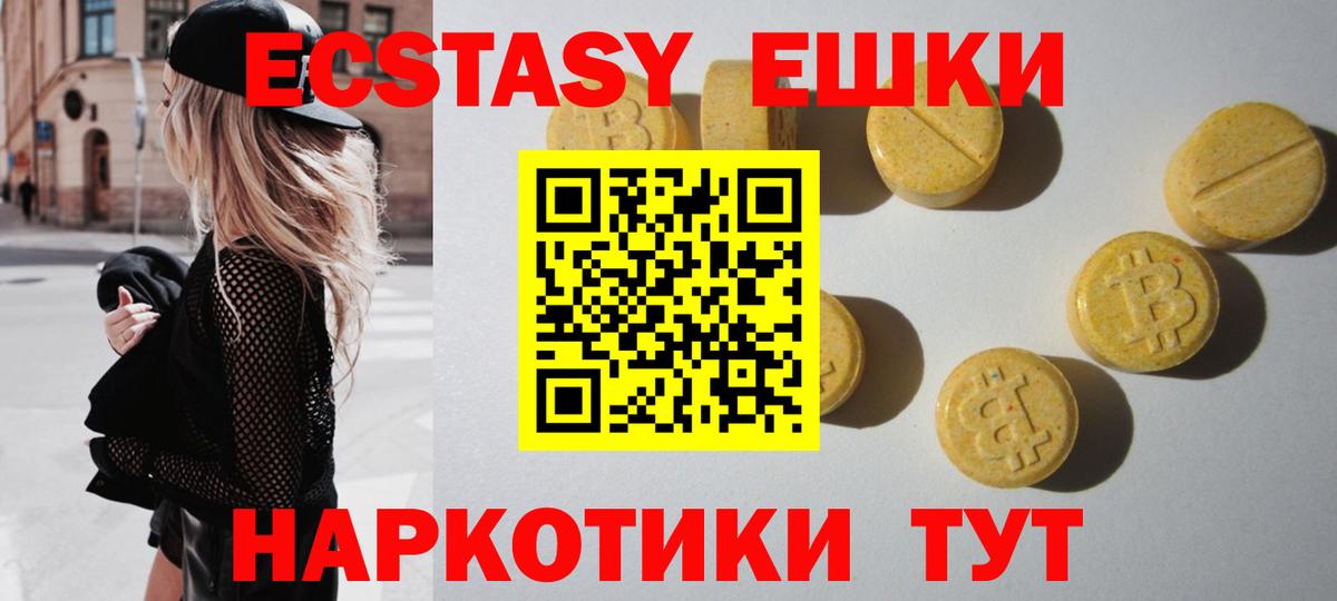 Экстази Дубай  Экстази mix  Урюпинск  Вход с VPN 