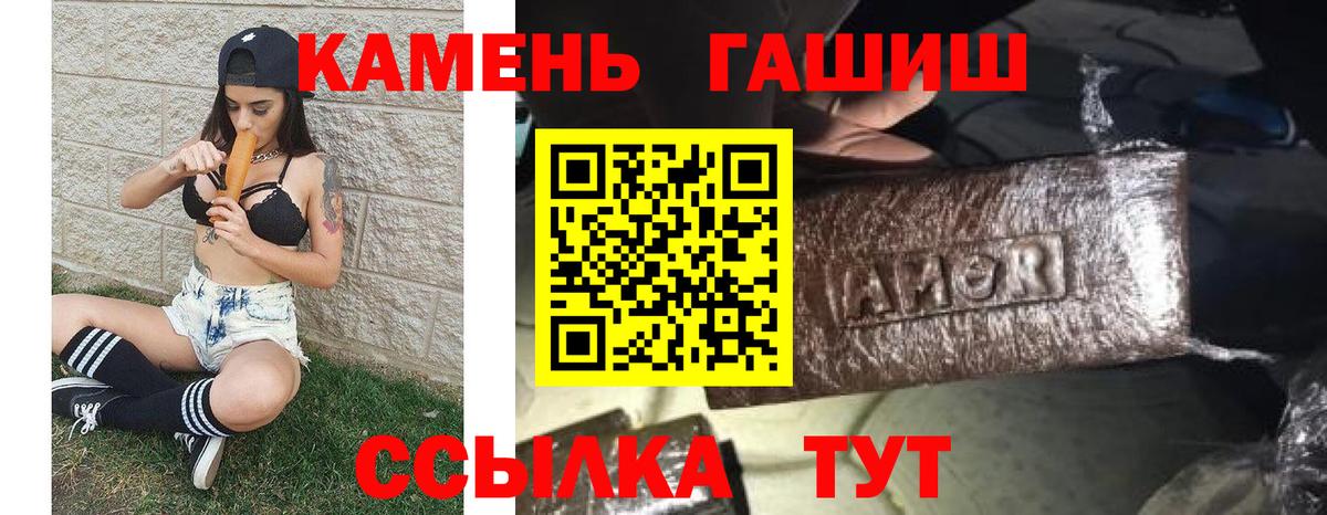 Гашиш Cannabis  ГАШ Изолятор  Урюпинск  Гашиш  Вход с VPN 