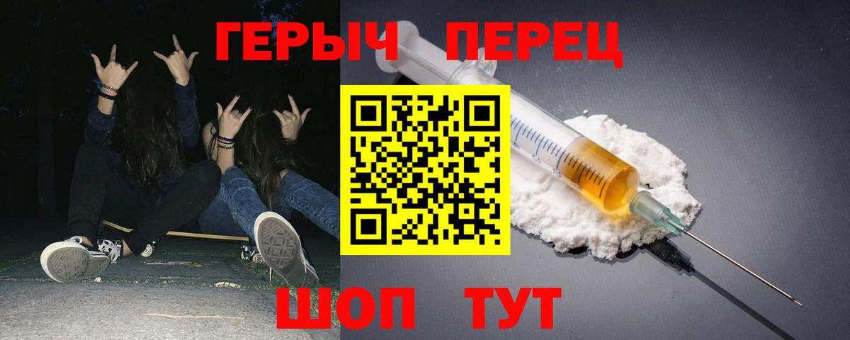 Урюпинск  Героин Heroin  Вход с VPN 
