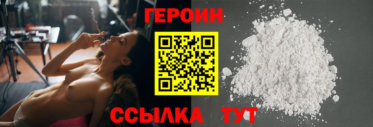ГЕРОИН хмурый Урюпинск