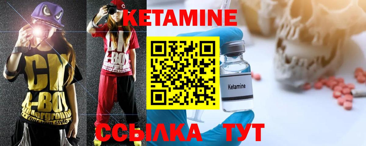 ОМГ ОМГ сайт  КЕТАМИН VHQ  Вход с VPN  Урюпинск 