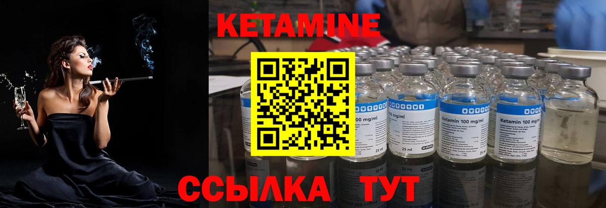 КЕТАМИН ketamine Урюпинск