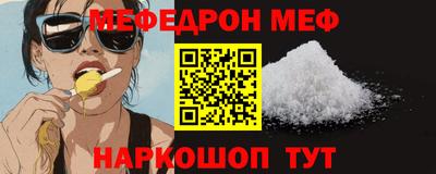 мескалин Новозыбков