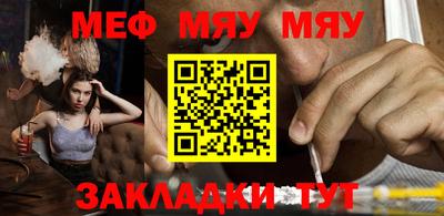 мескалин Новозыбков