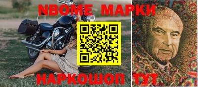 мескалин Новозыбков