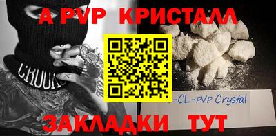 кристаллы Новокубанск
