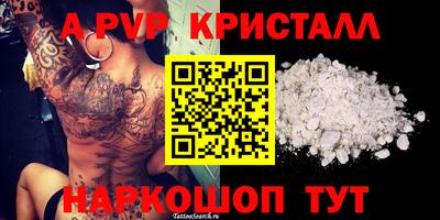 кристаллы Новокубанск