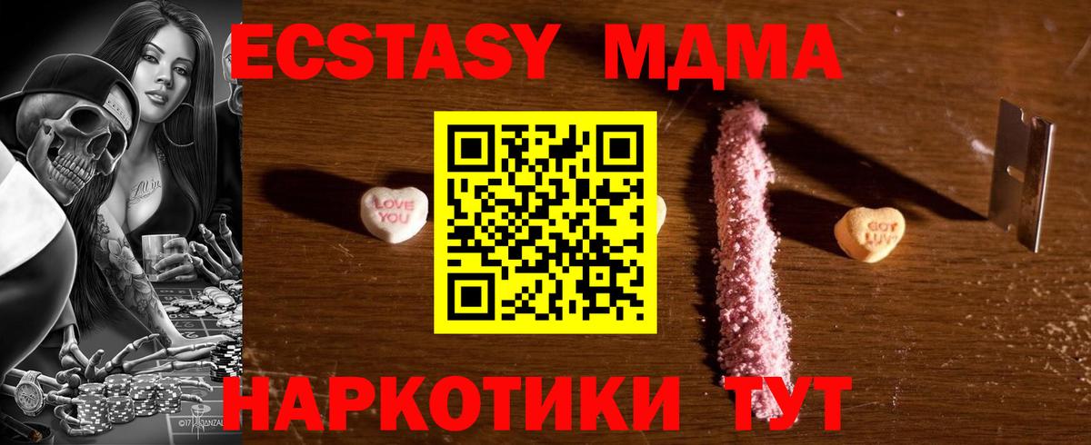 MDMA Molly  MDMA  Урюпинск  Вход с VPN 