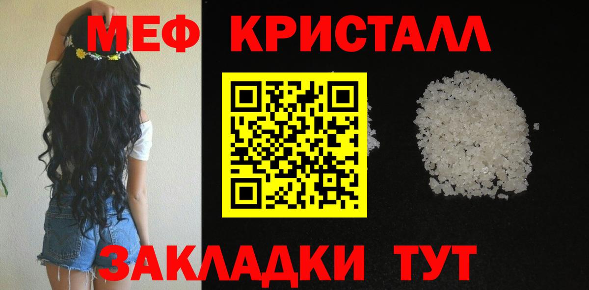 Меф mephedrone  МЕФ  Урюпинск  Меф  Вход с VPN  Мефедрон мука 