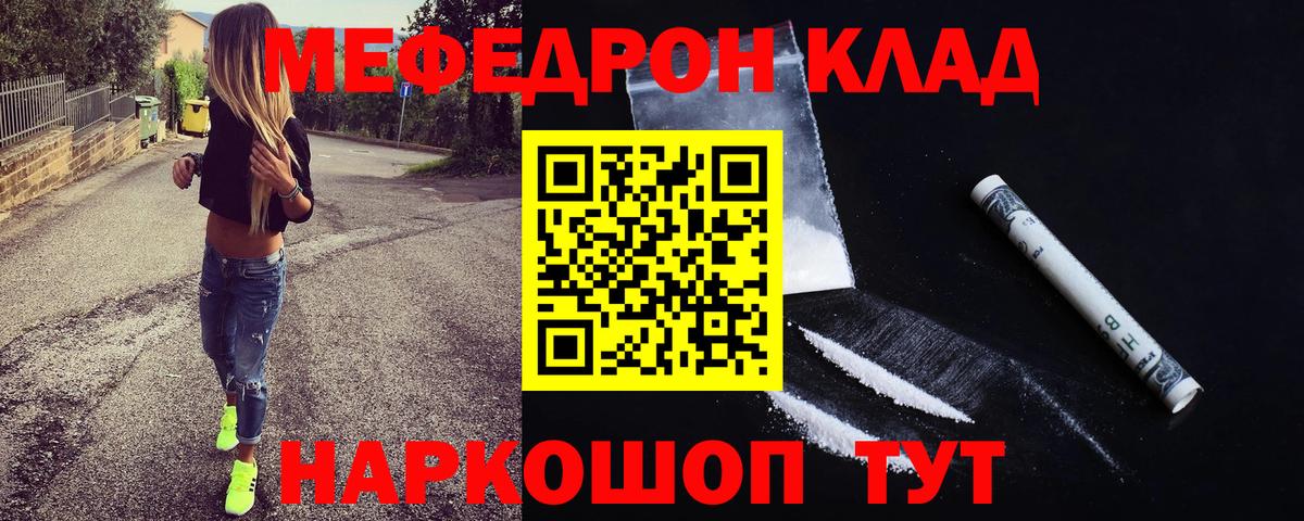 Мефедрон мука Урюпинск