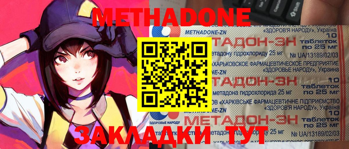 OMG ссылки  Вход с VPN  Урюпинск  МЕТАДОН methadone 