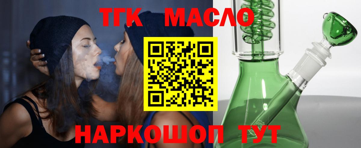 ТГК концентрат Урюпинск
