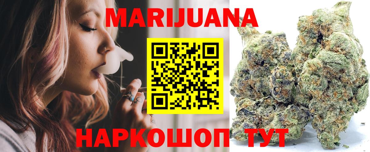 Урюпинск  Бошки Шишки VHQ  Марихуана семена  Вход с VPN 